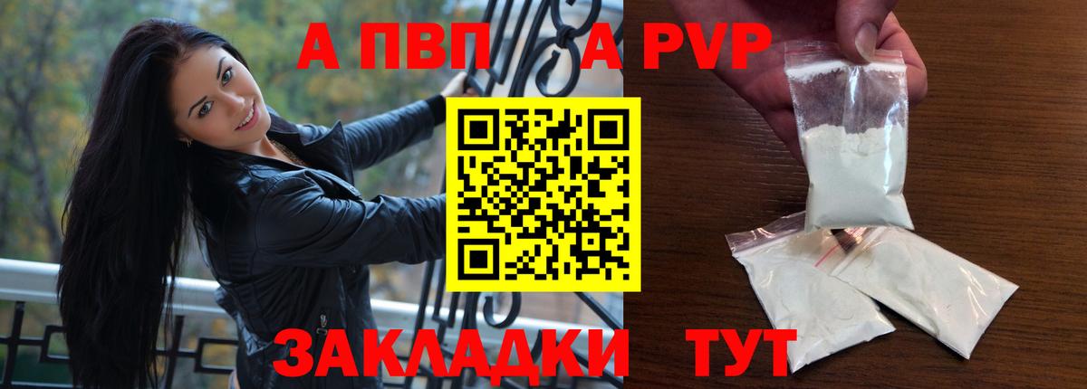 APVP VHQ Апатиты