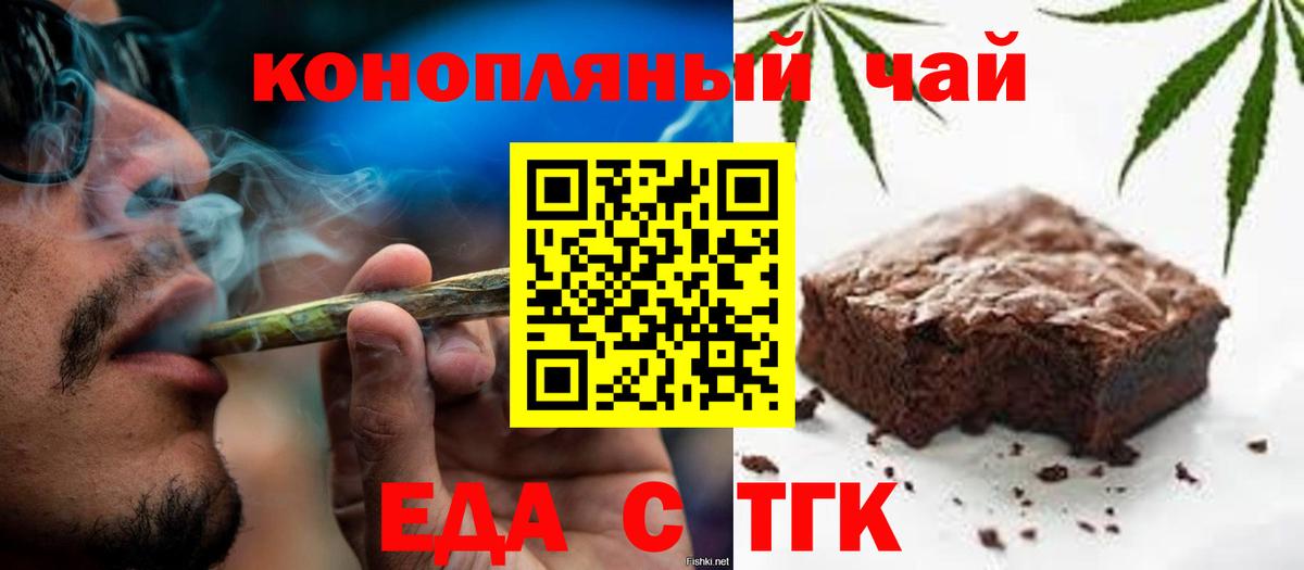 Печенье с ТГК конопля  Вход с VPN  Апатиты 