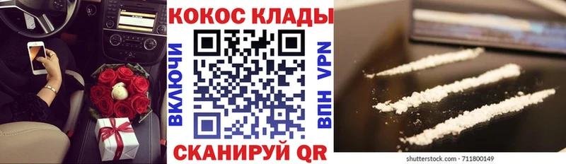 Кокаин 99%  Апатиты 