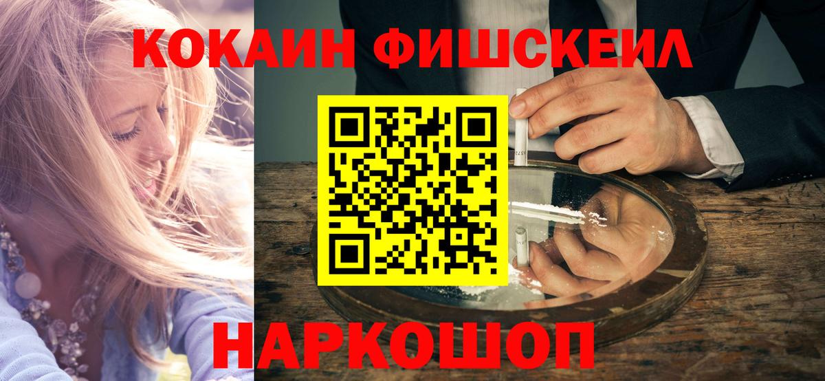 Апатиты  Cocaine  Вход с VPN  COCAIN Перу 
