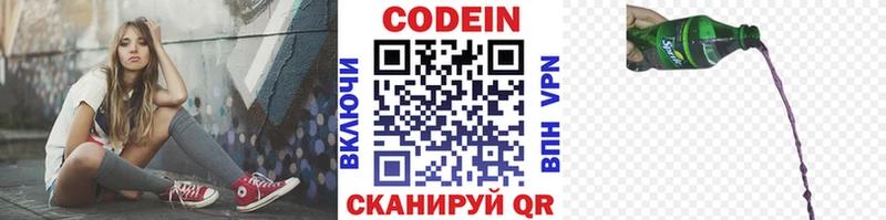 Кодеиновый сироп Lean Purple Drank  Апатиты 