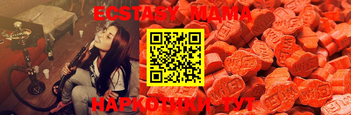 Апатиты  Экстази  Вход с VPN  Ecstasy 280 MDMA  мориарти какой сайт  Экстази VHQ 