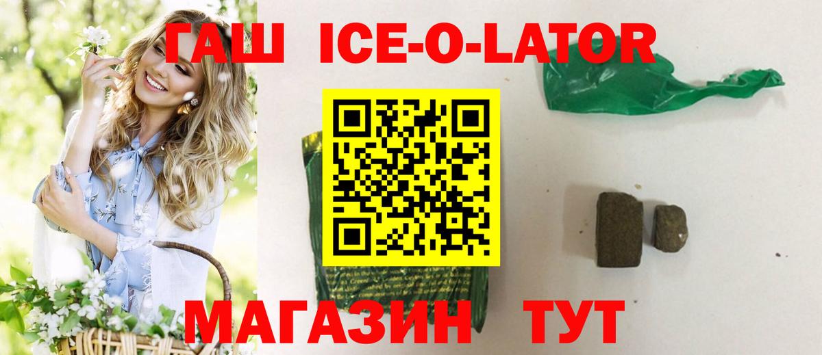 ГАШИШ Cannabis  ГАШИШ hashish  Вход с VPN  Апатиты 