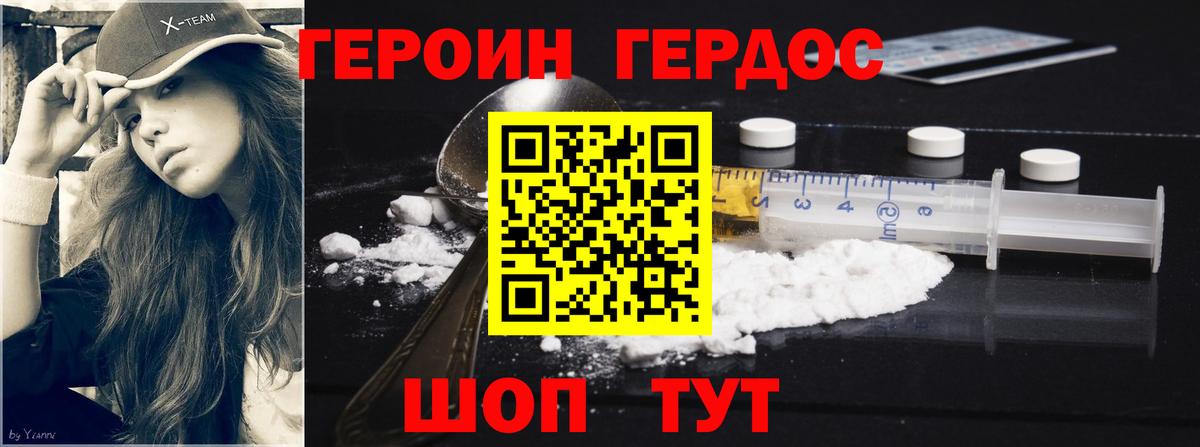 Героин Афган  Вход с VPN  Апатиты 