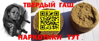 синтетический гашиш Аргун