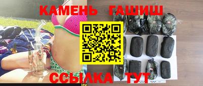 синтетический гашиш Апшеронск