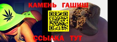 синтетический гашиш Аргун