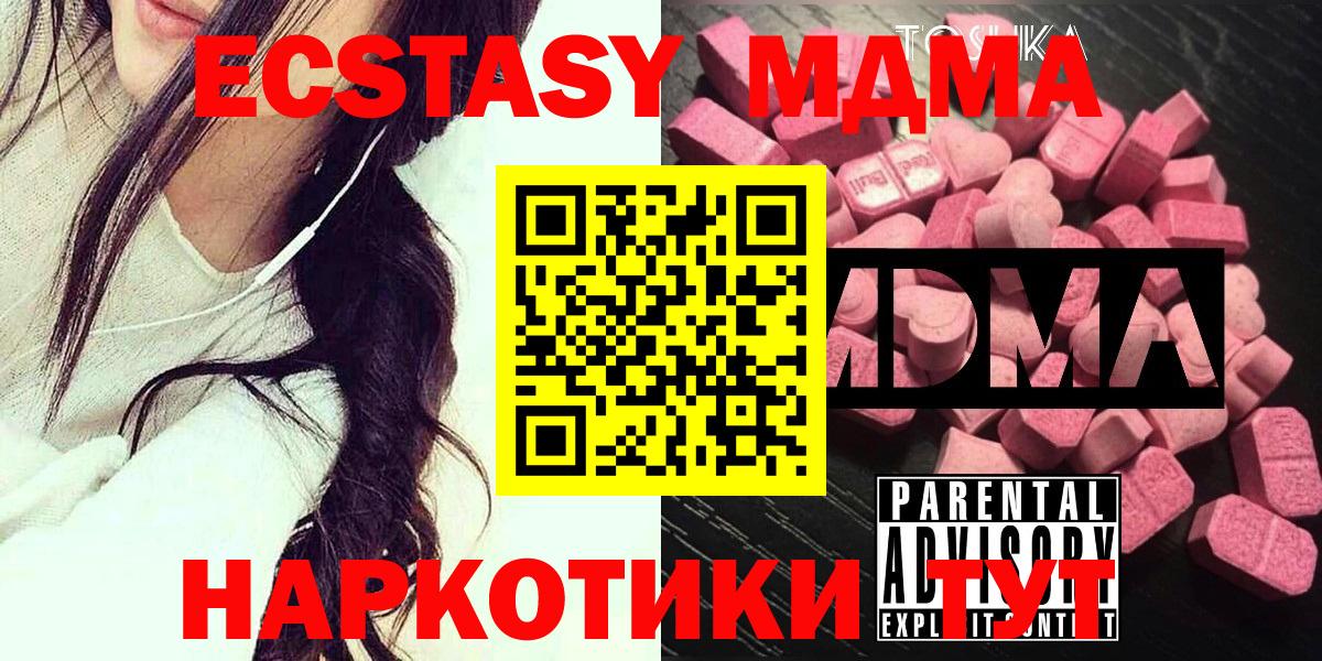 МДМА кристаллы  МДМА  Апатиты  Вход с VPN  MDMA VHQ 