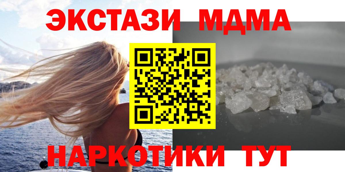 MDMA молли Апатиты