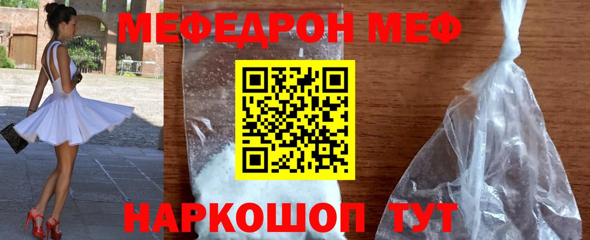 Меф мука Апатиты