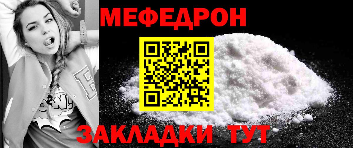 Мефедрон mephedrone  Меф  Апатиты  Мефедрон  Вход с VPN 