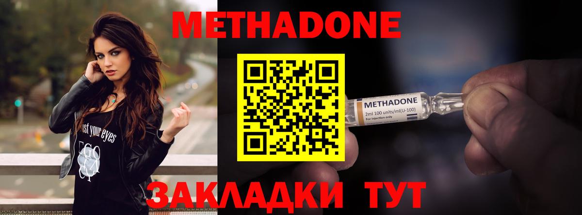 Апатиты  МЕТАДОН мёд  Метадон methadone  Вход с VPN 