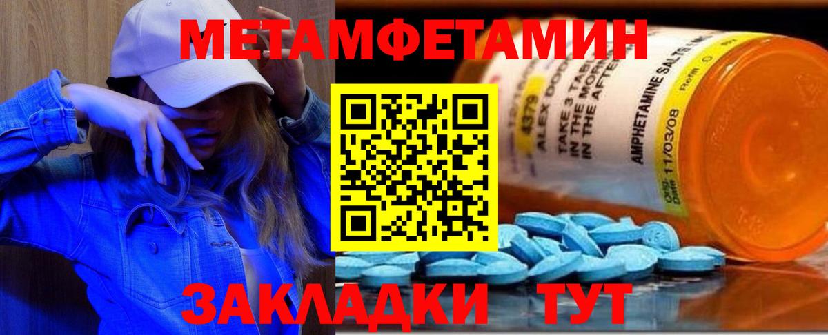 Апатиты  Метамфетамин мет  Метамфетамин мет  Вход с VPN 