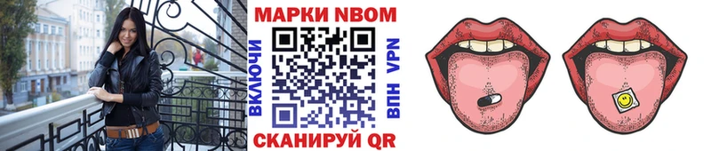 Марки N-bome 1500мкг Апатиты