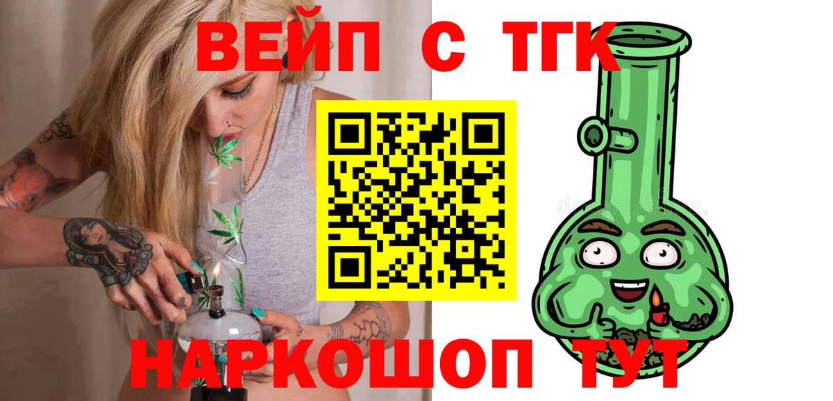 Дистиллят ТГК вейп Апатиты