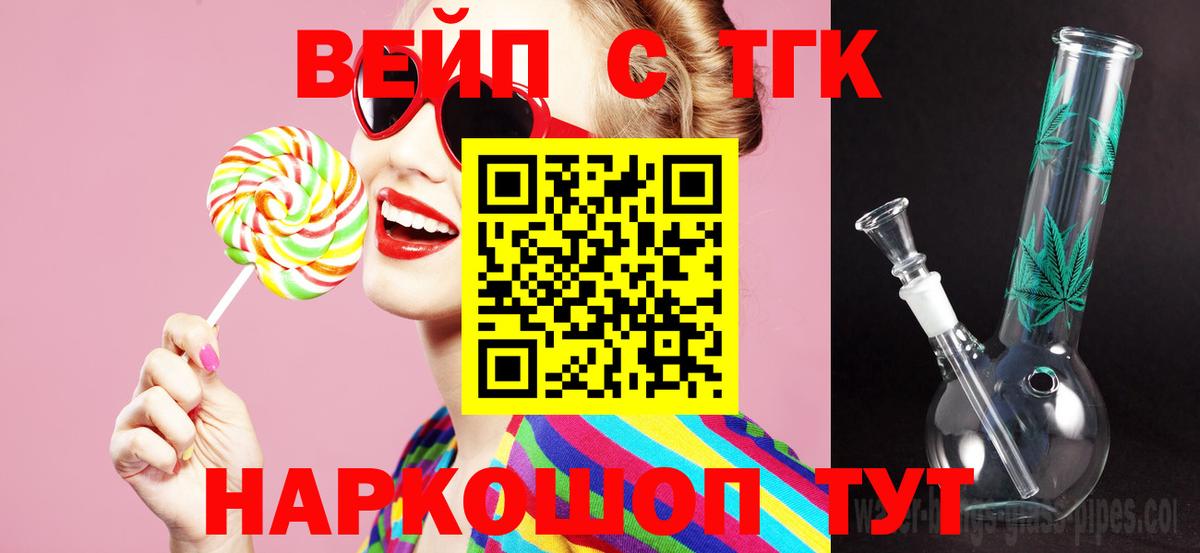 ТГК THC oil  Вход с VPN  Апатиты 