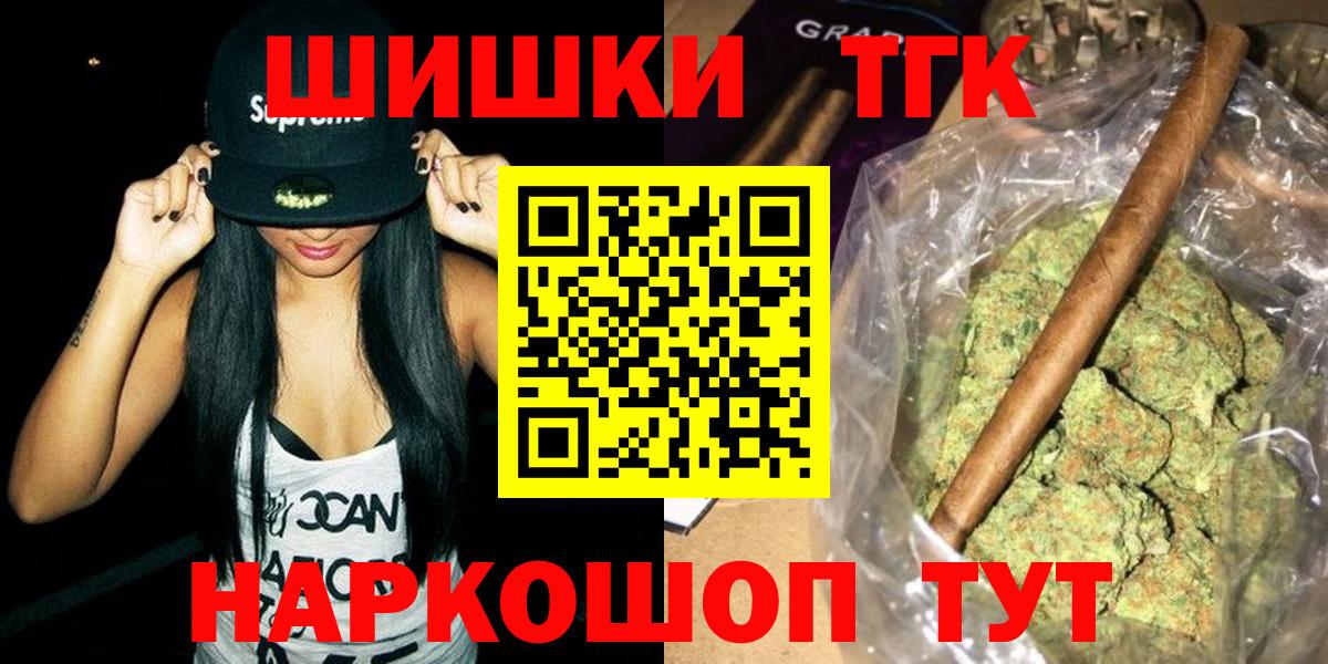Апатиты  МАРИХУАНА THC 21%  Вход с VPN  Шишки марихуана ГИДРОПОН 